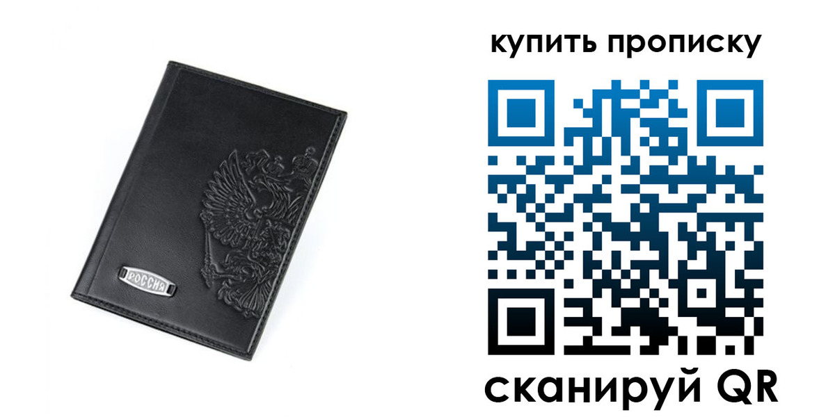 прописка для военкомата в Севастополе