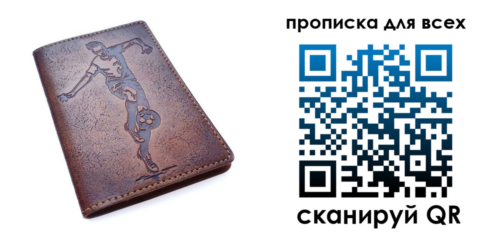 миграционный учет в Севастополе