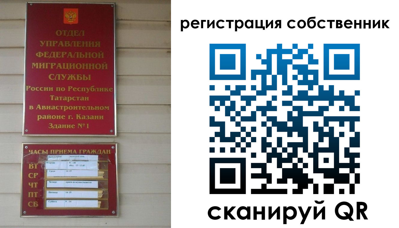 прописка законно в Севастополе